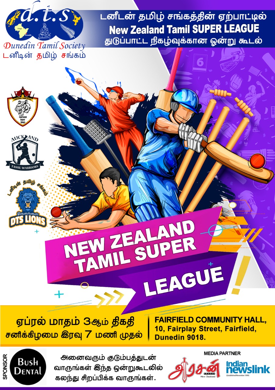 டனீடன் தமிழ் சங்கத்தின் ஏற்பாட்டில் New Zealand Tamil Super League துடுப்பாட்ட நிகழ்வுக்கான ஓன்று கூடல்